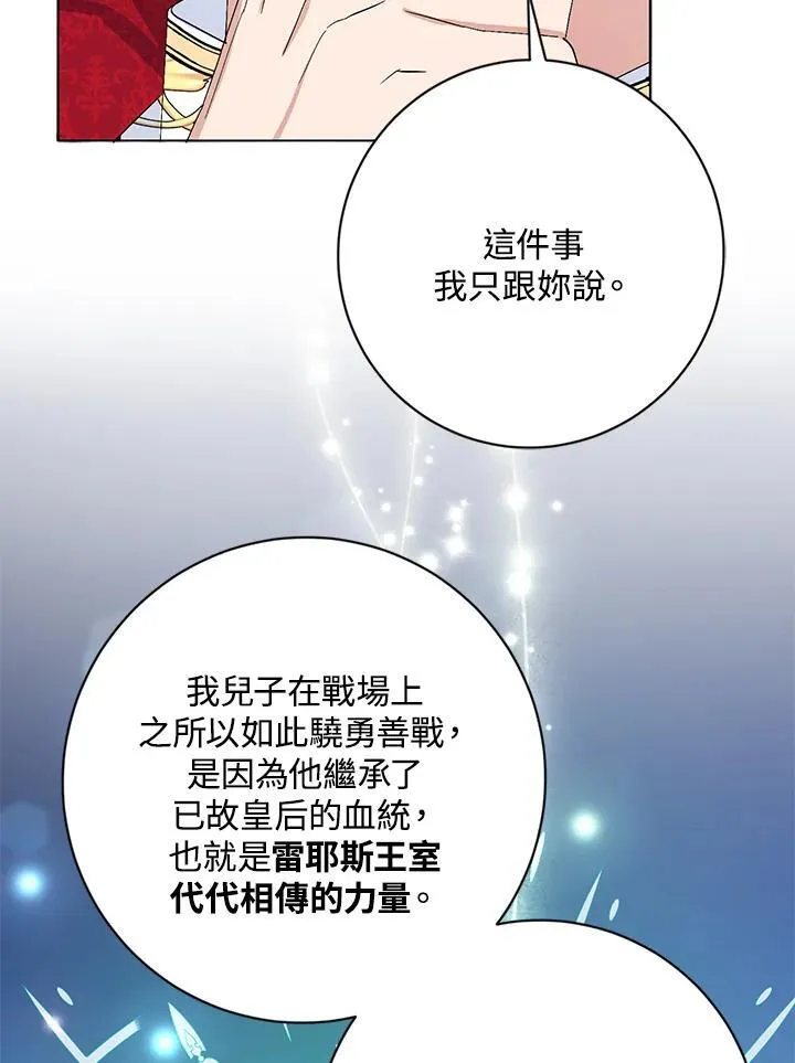 第25话 第32页