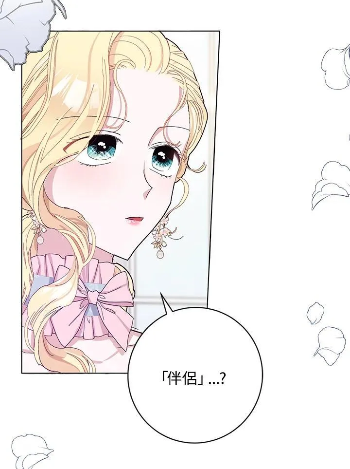 第25话 第35页