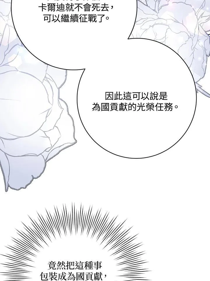 第25话 第39页