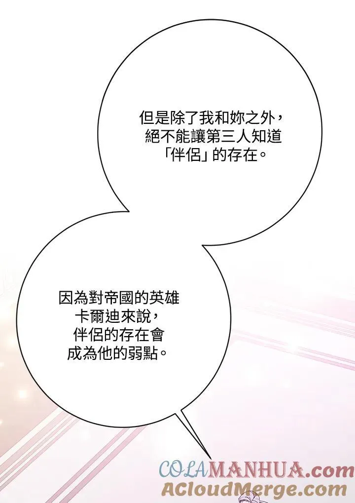 第25话 第41页