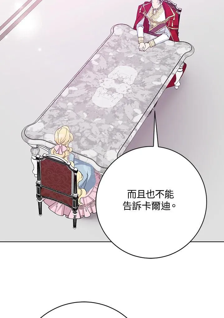 第25话 第42页