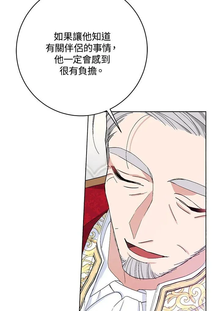 第25话 第43页