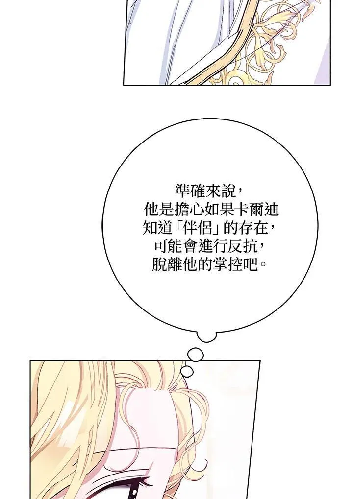 第25话 第44页