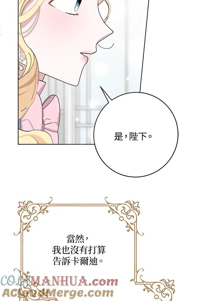 第25话 第45页
