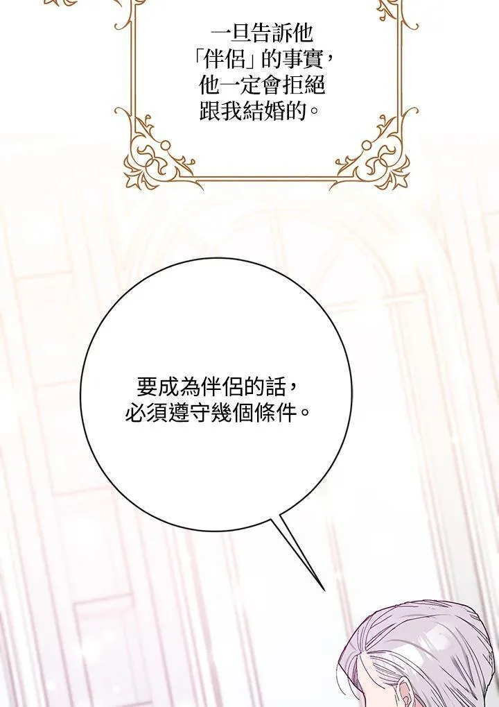 第25话 第46页