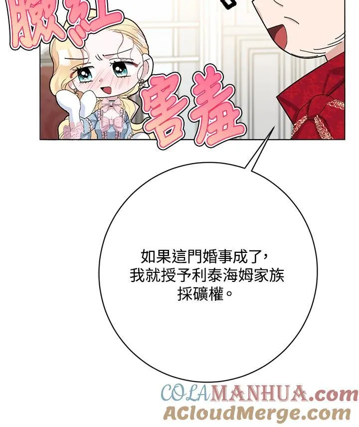 第25话 第57页