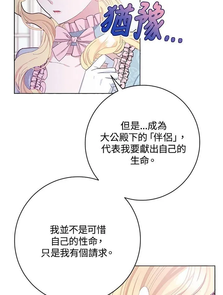 第25话 第59页