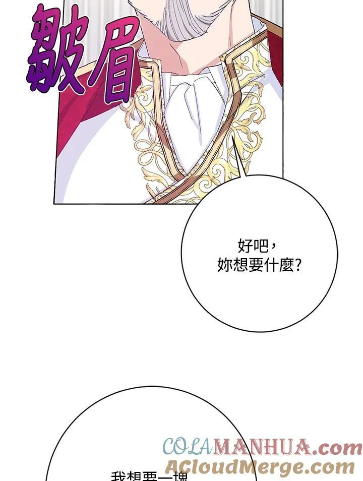 第25话 第61页