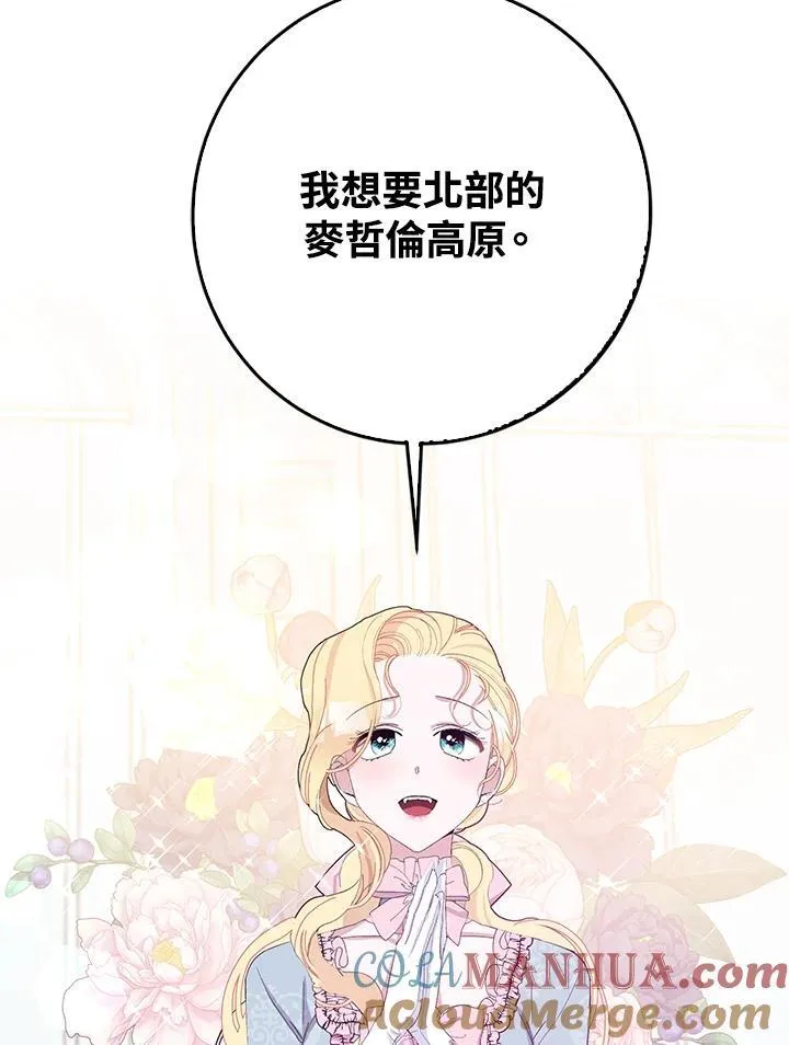 第25话 第65页