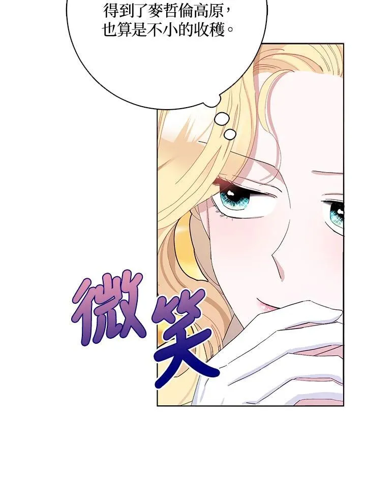 第25话 第70页