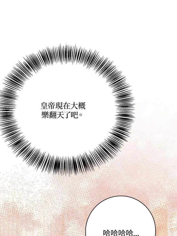 第25话 第71页