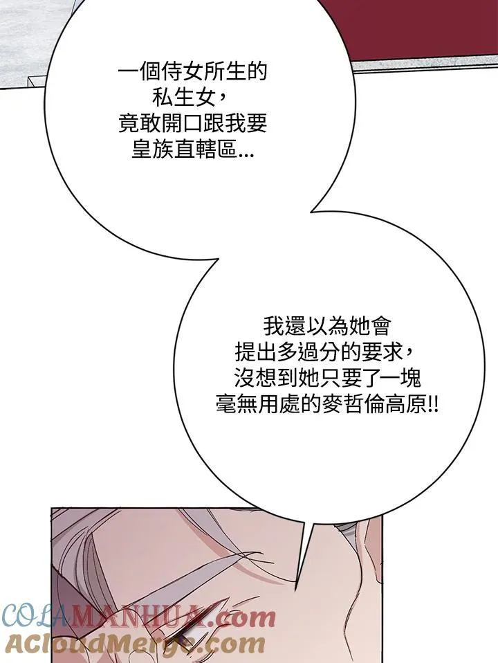 第25话 第73页