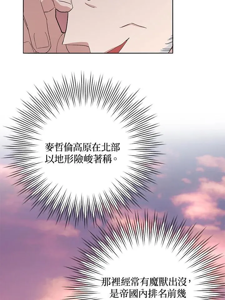 第25话 第74页