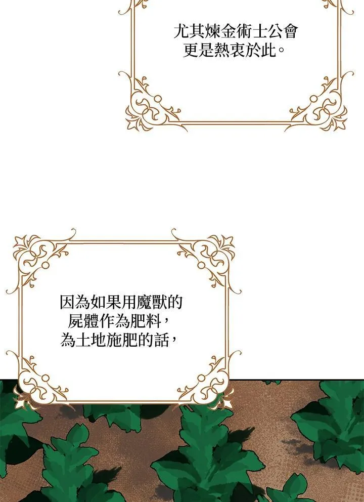 第25话 第84页