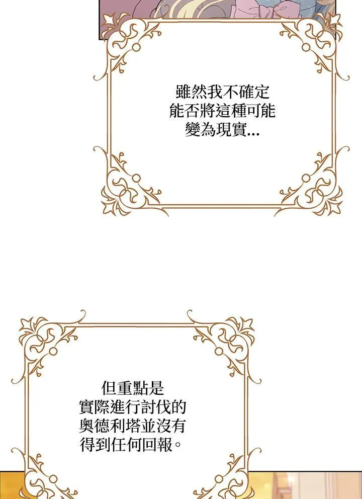 第25话 第87页