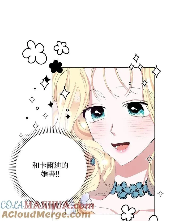 第25话 第97页