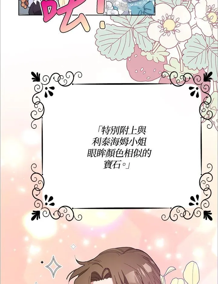 第25话 第99页
