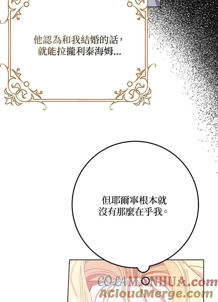 第26话 第4页