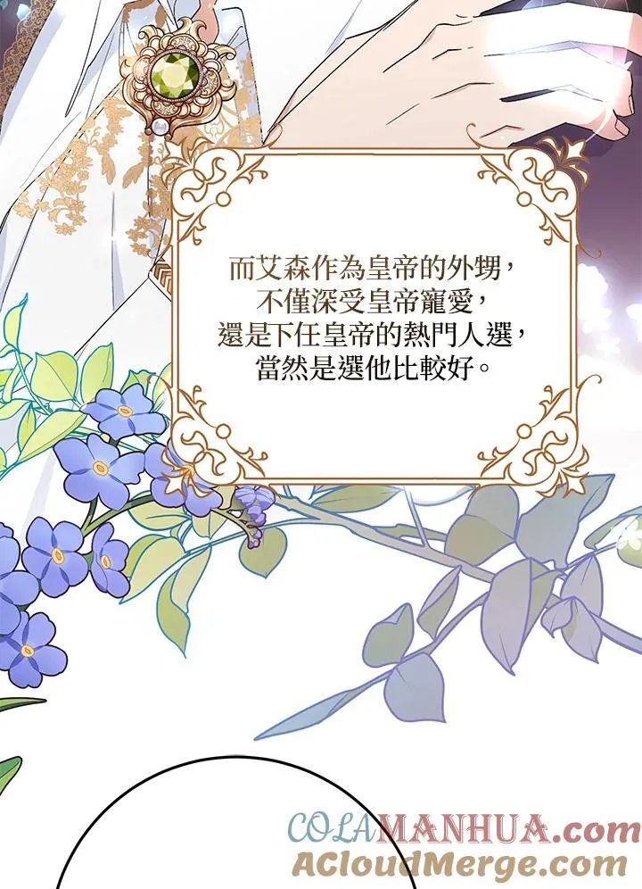 第26话 第10页