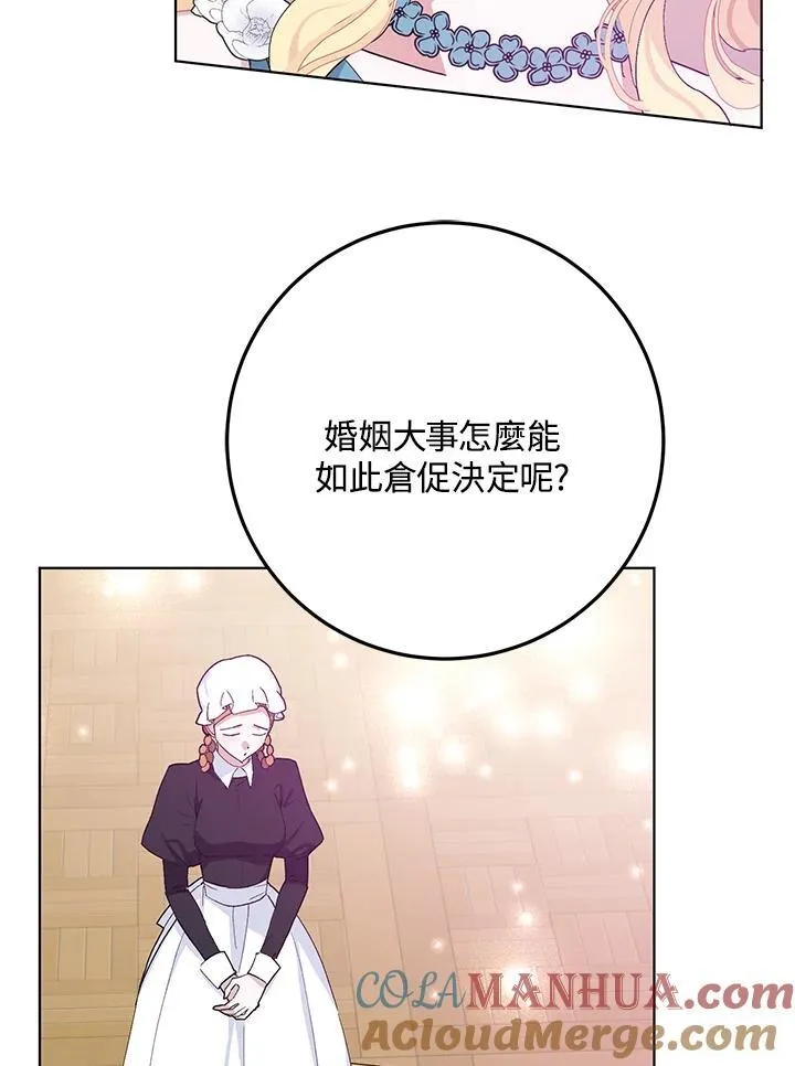 第26话 第13页