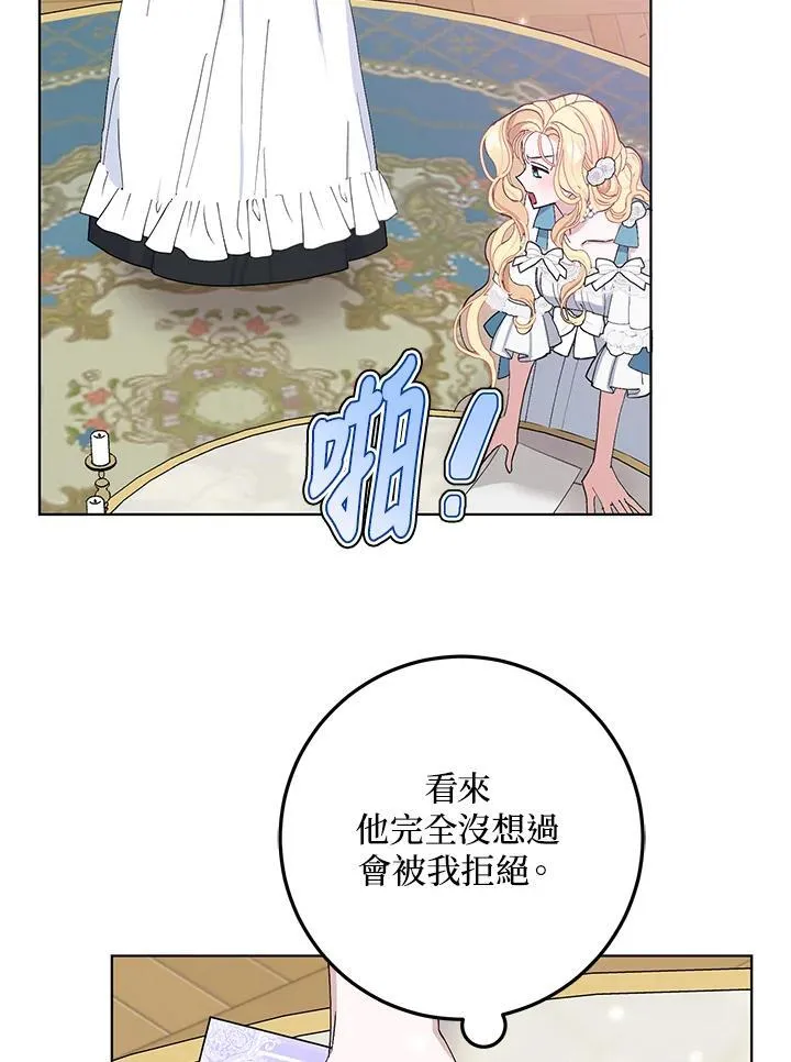 第26话 第14页