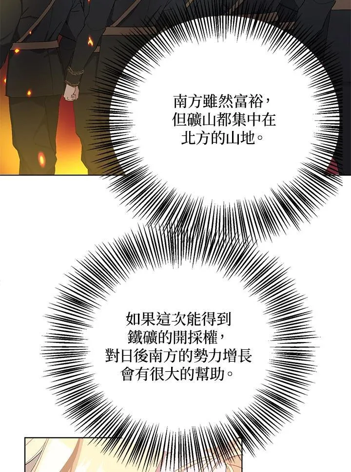 第26话 第20页