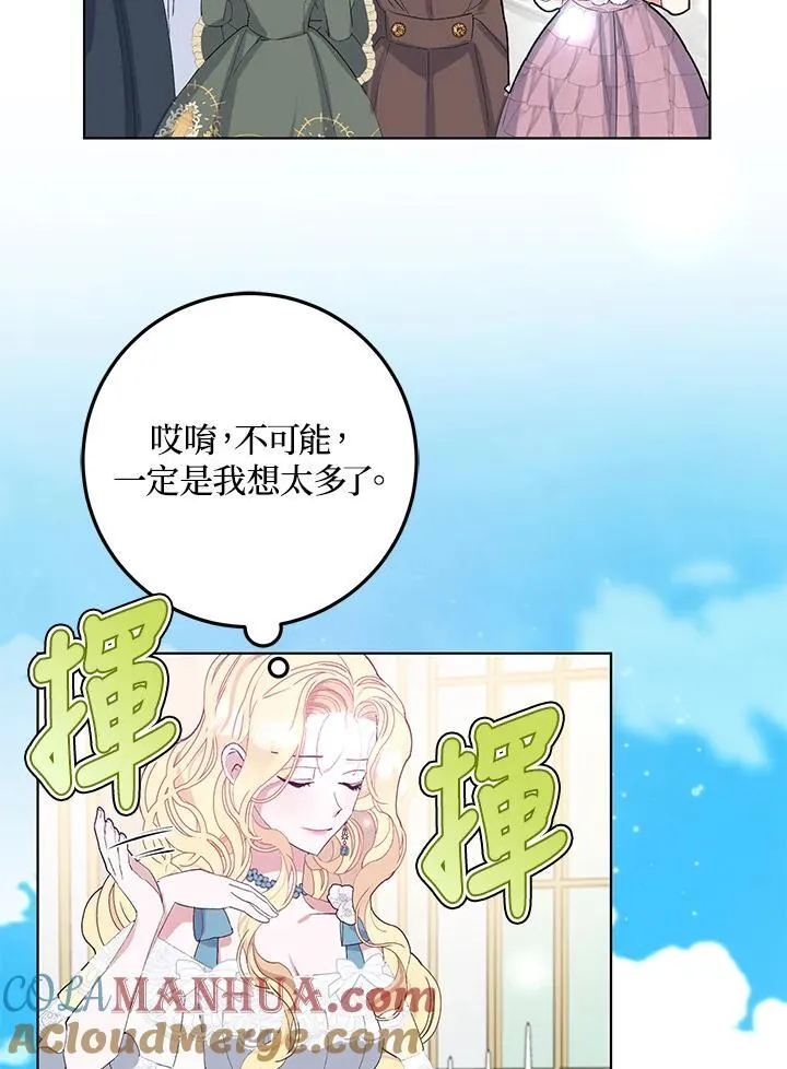 第26话 第28页