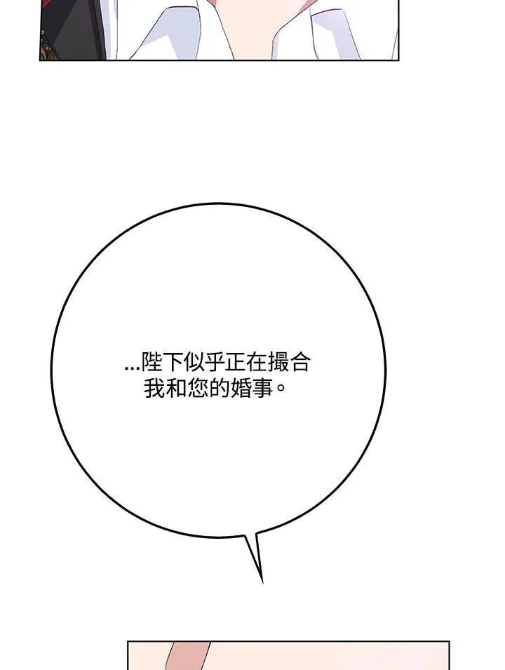 第26话 第45页