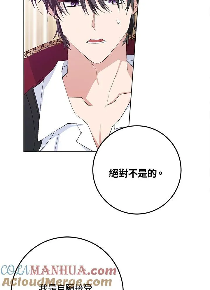 第26话 第52页