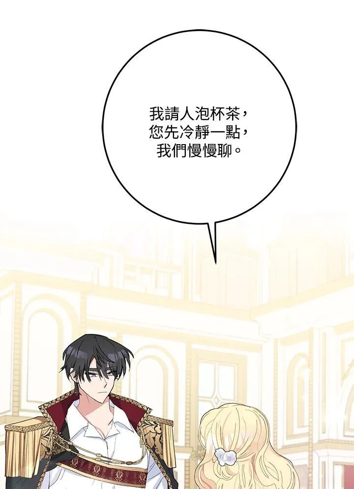 第26话 第54页