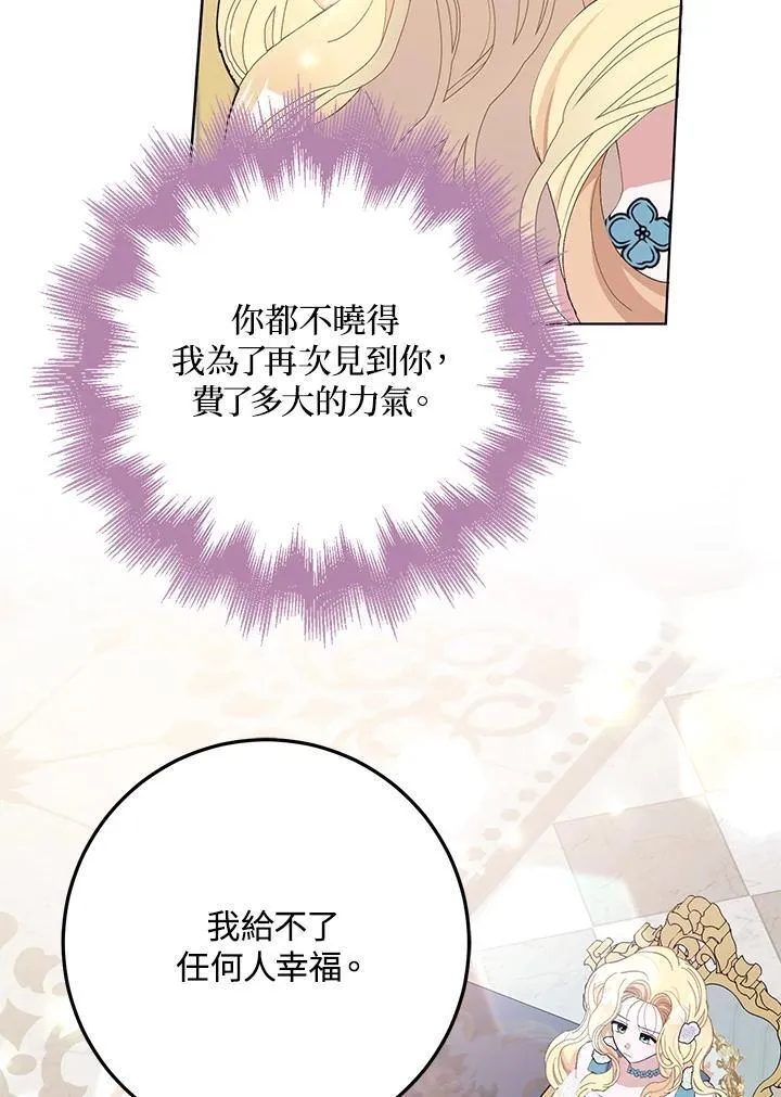 第26话 第65页