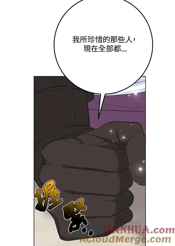 第26话 第67页