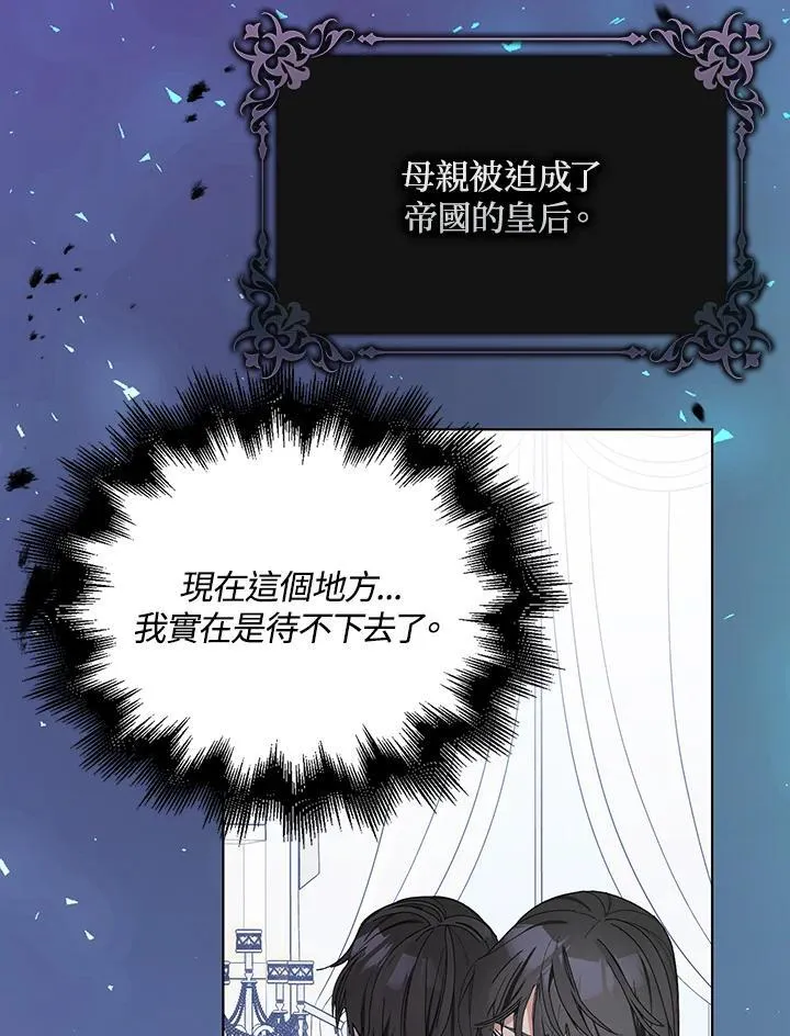 第26话 第77页