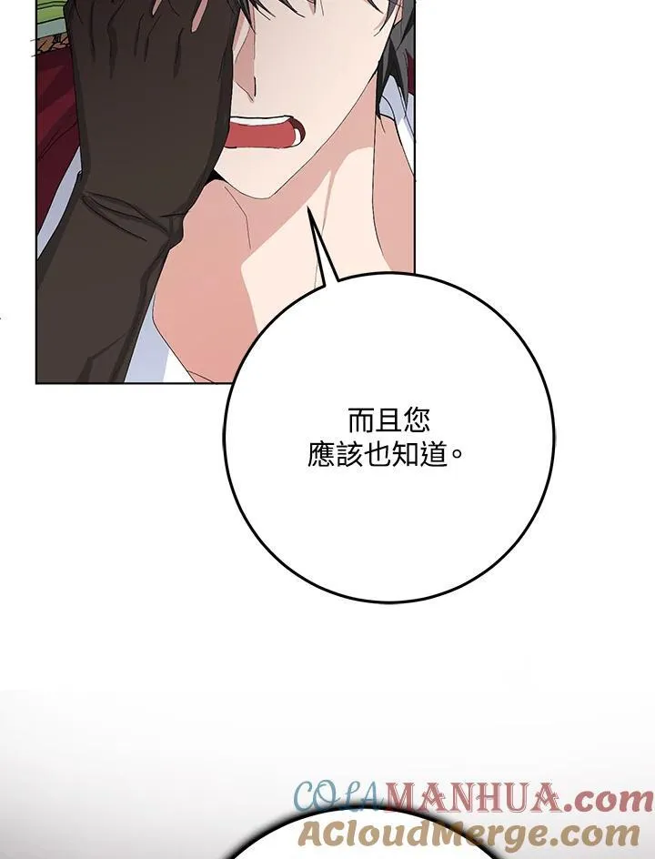 第26话 第82页