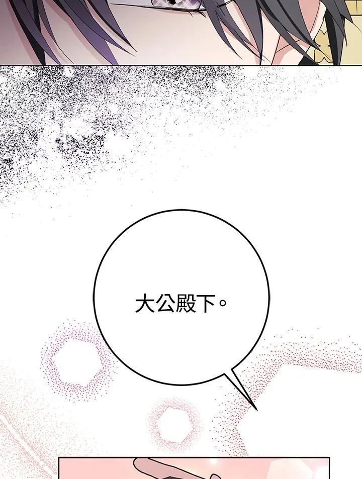 第26话 第86页