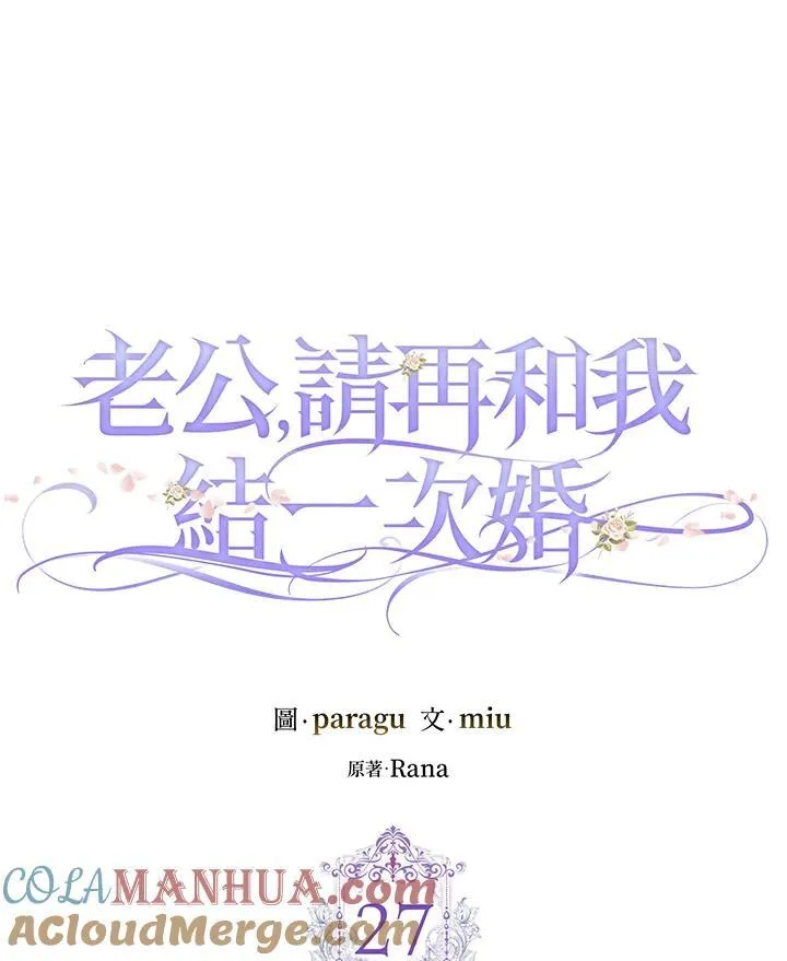 第27话 第4页