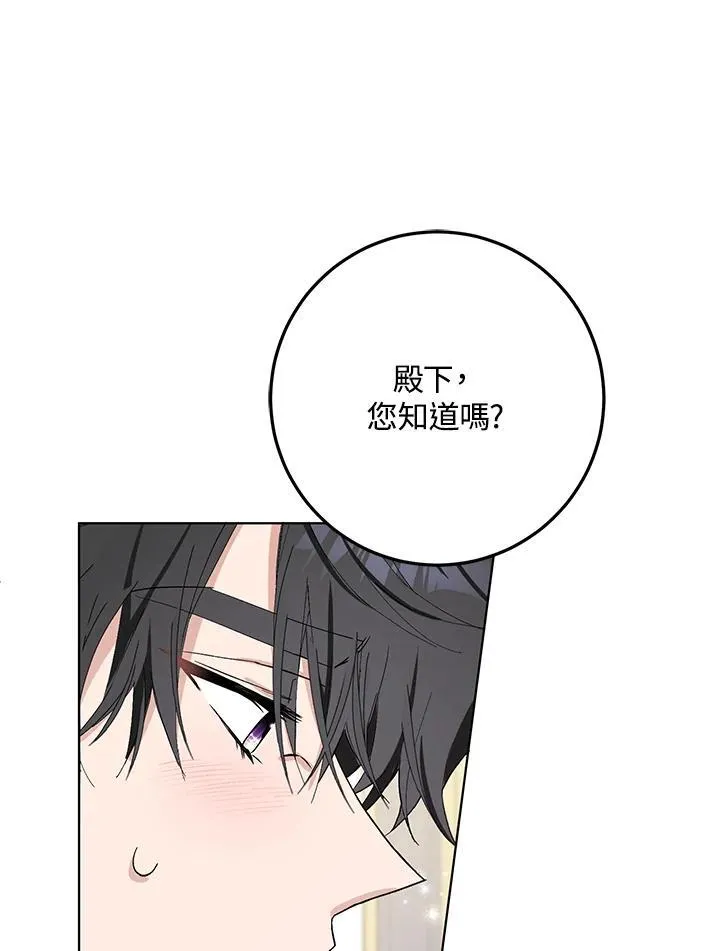 第27话 第6页