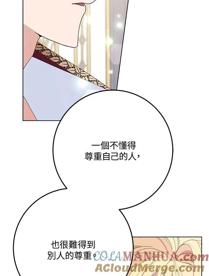 第27话 第7页