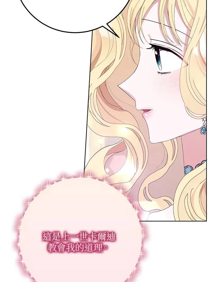 第27话 第8页