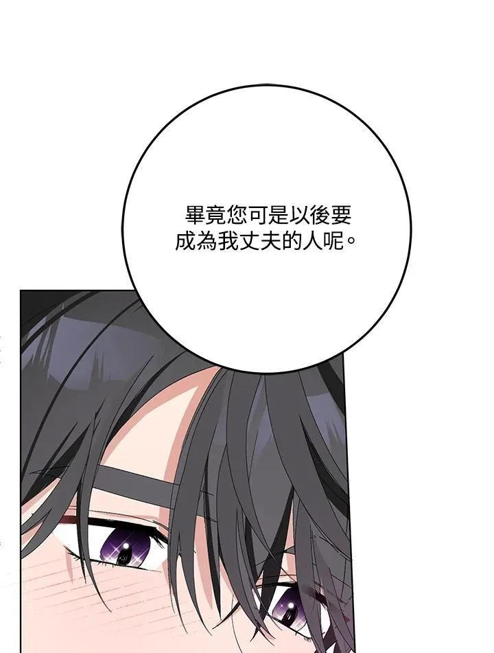 第27话 第14页