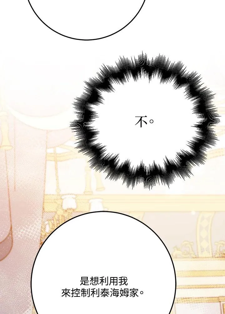 第27话 第20页