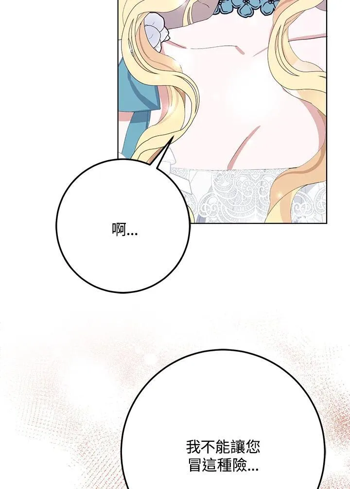 第27话 第24页