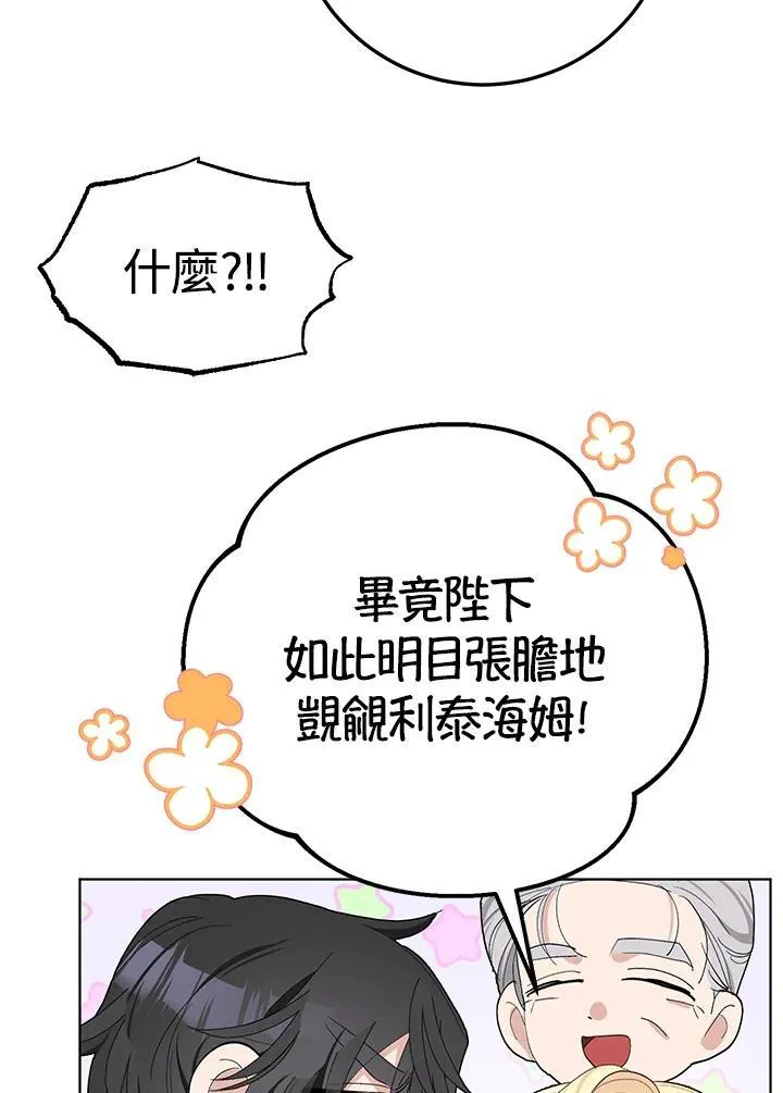 第27话 第26页