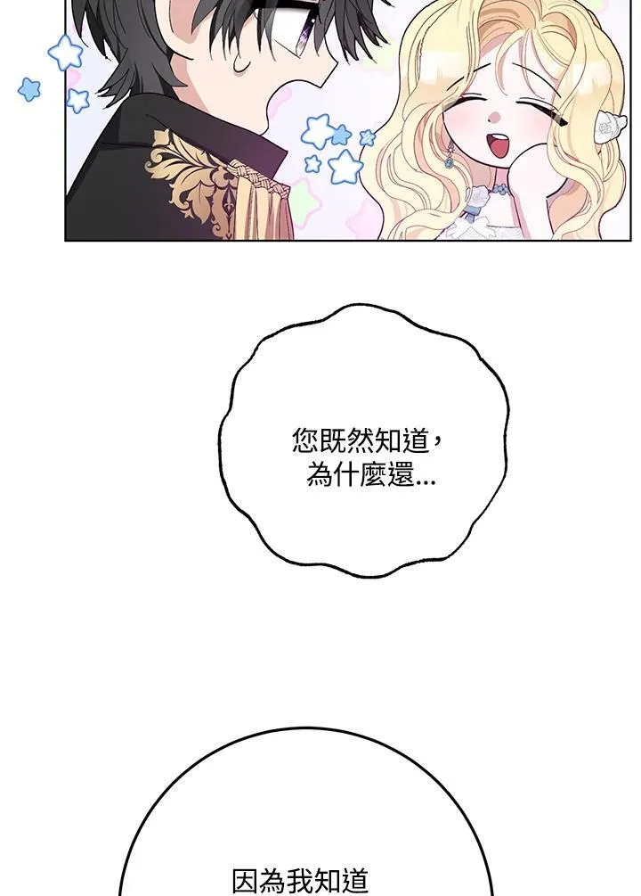 第27话 第27页