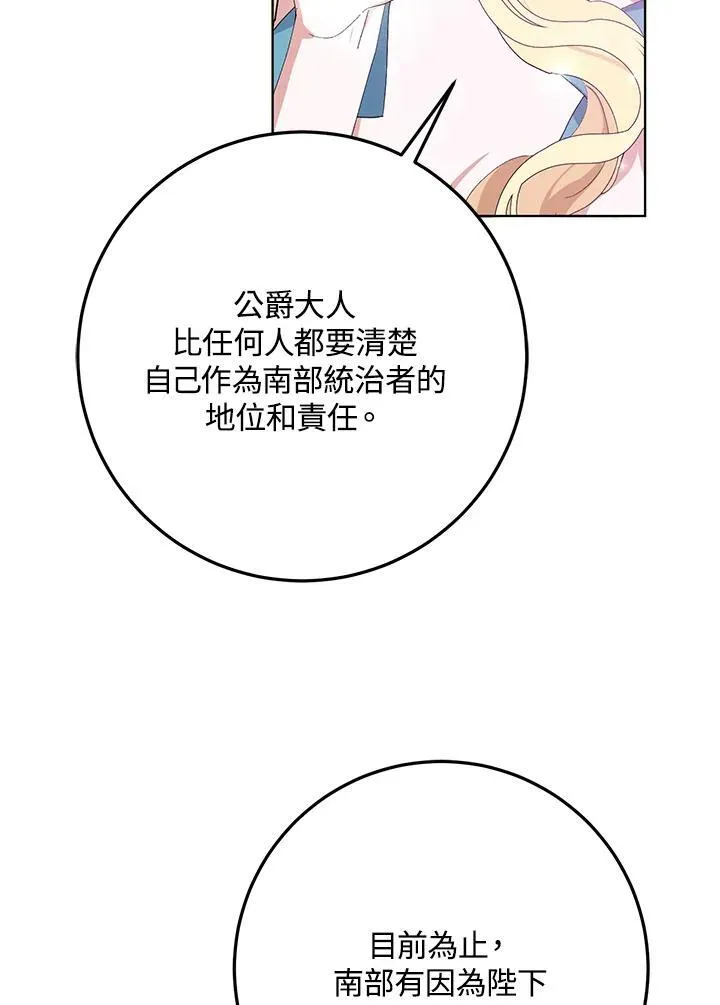 第27话 第29页
