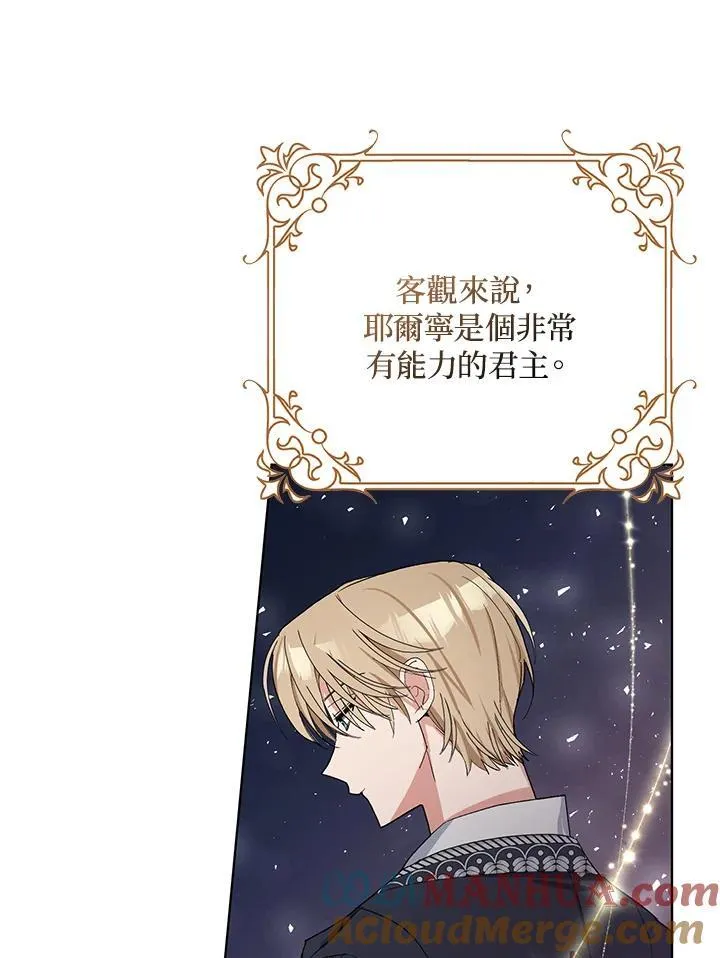 第27话 第31页