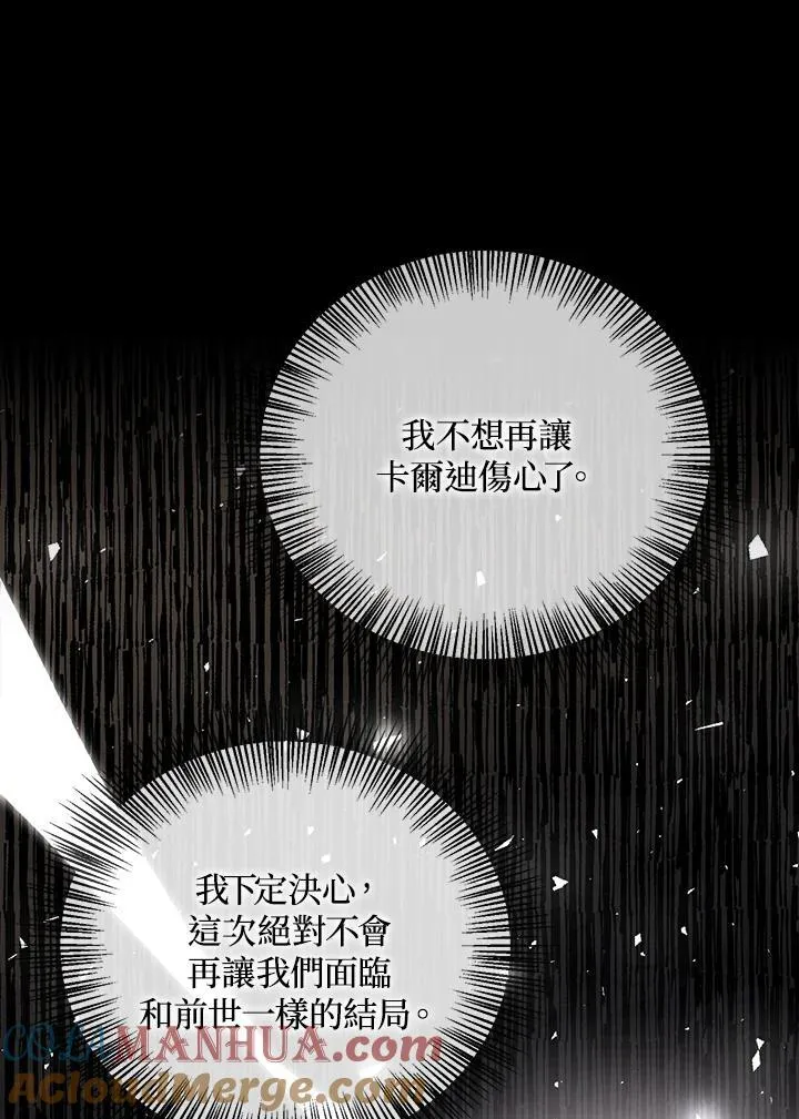 第27话 第43页