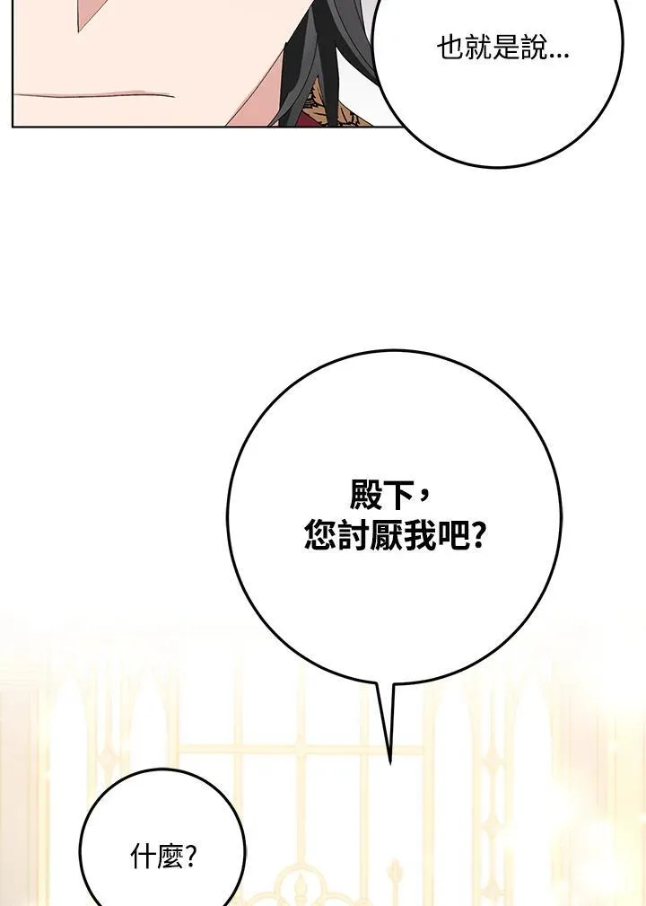 第27话 第47页