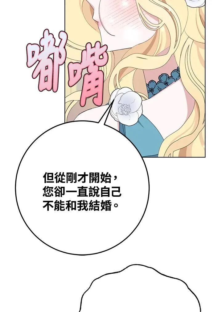 第27话 第51页