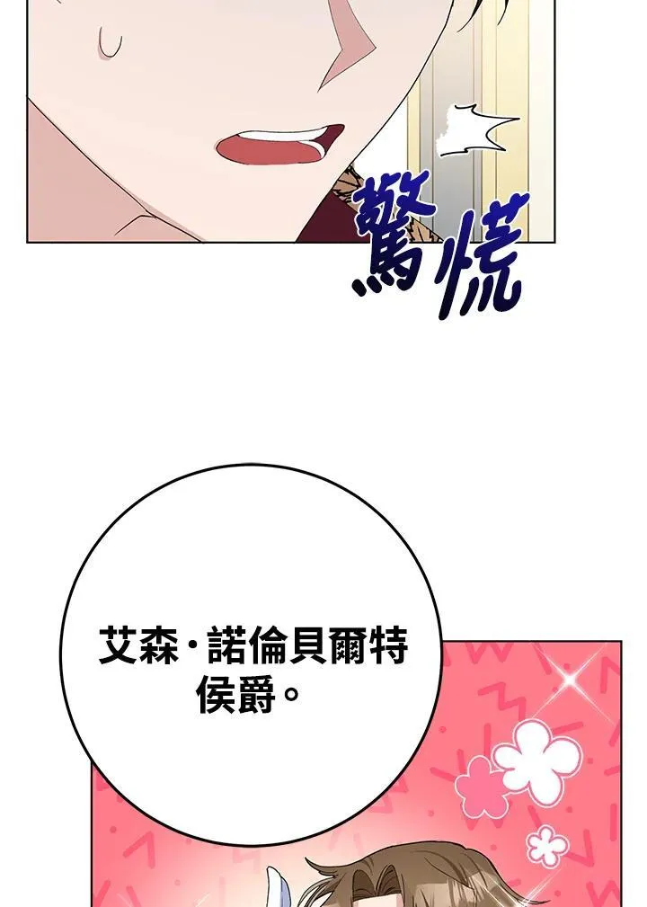 第27话 第54页